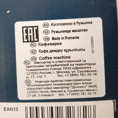 Delonghi Latte Crema System Coffee Machine ECAM23.460.B