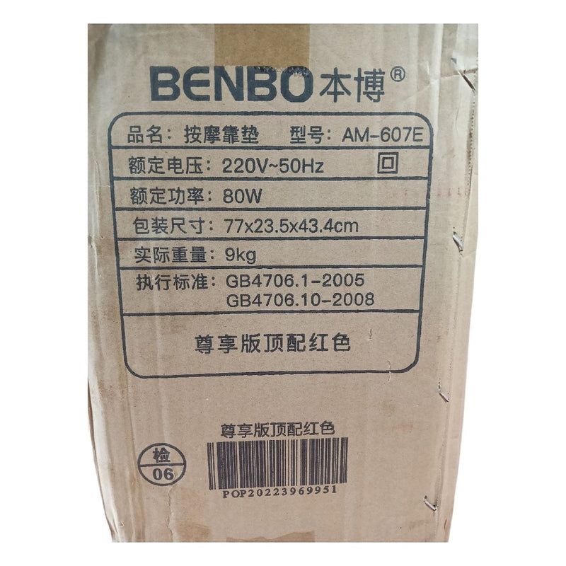 Benbo Massage Cushion 220v-50hz (AM-607E)