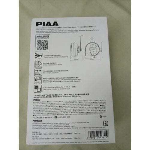 Piaa Oto Style Horn with Hologram Sticker (HO-14) + Power Horn (2pcs)